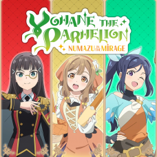 Yohane the Parhelion - NUMAZU in the MIRAGE - Additional character pack  Vol.1 "Dia & Hanamaru & Kanan"