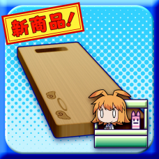 Gal*Gun: Double Peace 'Angel's Cutting Board' [Cross-Buy]