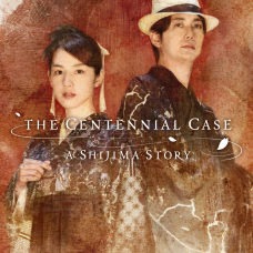 The Centennial Case: A Shijima Story BEHIND THE SCENES