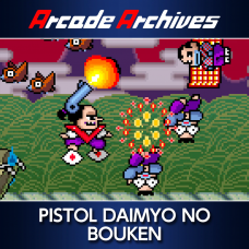 Arcade Archives PISTOL DAIMYO NO BOUKEN