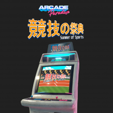 Arcade Paradise - Summer of Sports