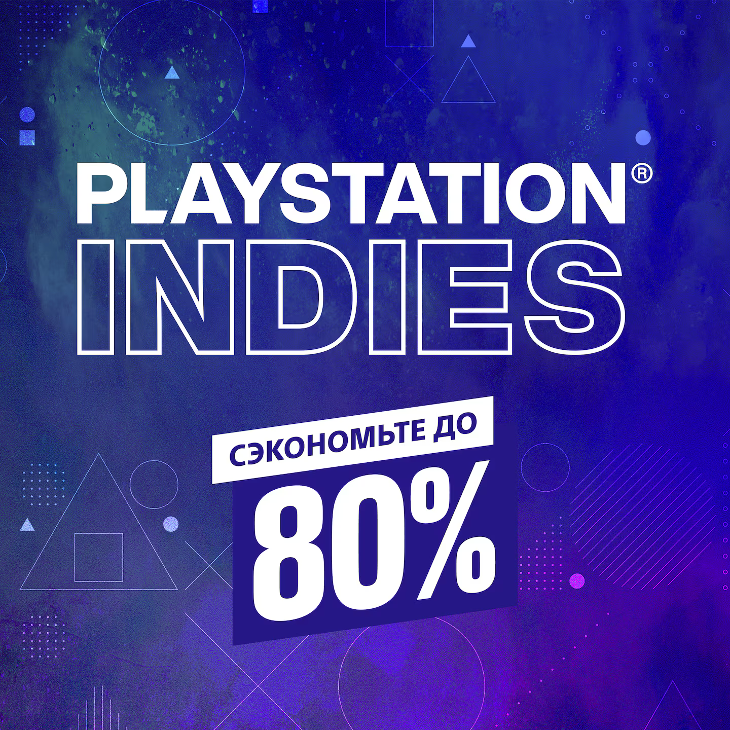 PlayStation Indies